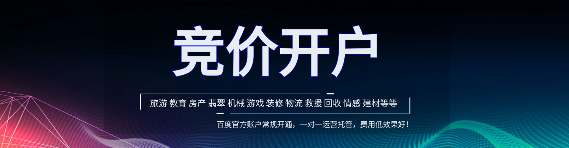 右玉百度搜索推广